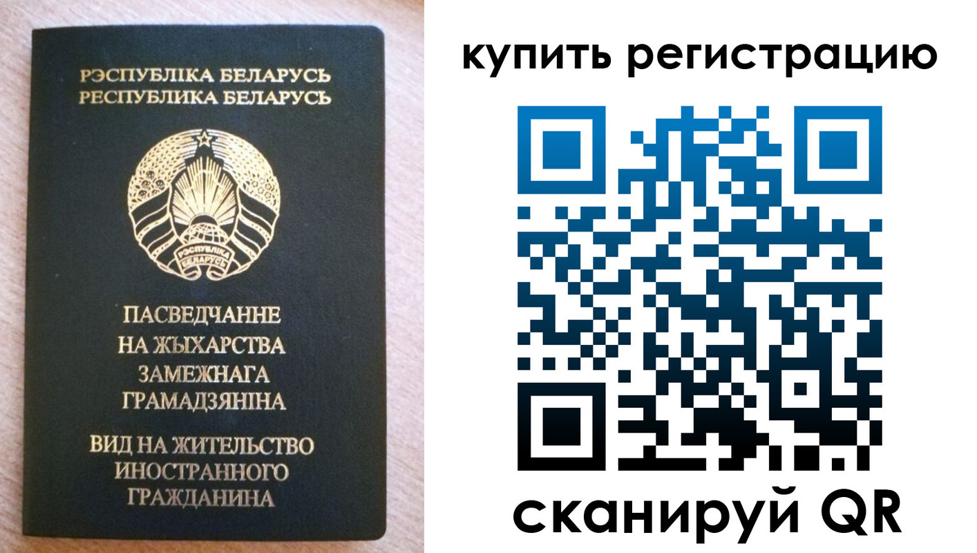временная регистрация для школы в Карачеве
