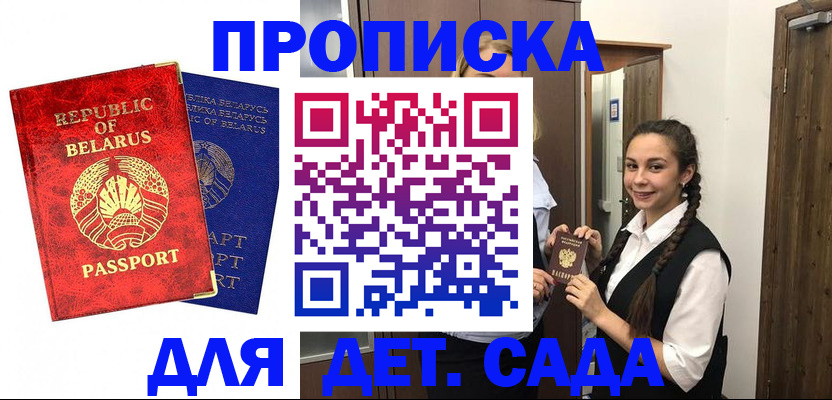 временная регистрация 2025 в Карачеве