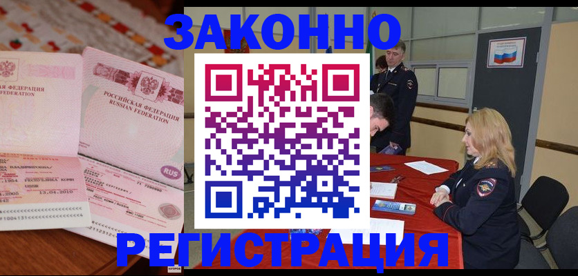 временная регистрация госуслуги в Карачеве