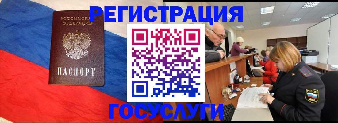 прописка 2025 в Карачеве