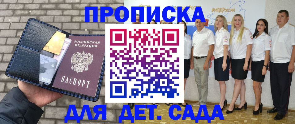 прописка поиск в Карачеве